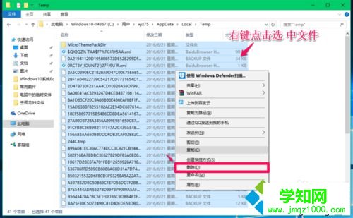 用戶帳戶臨時文件夾存放位置查找步驟3