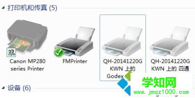 電腦中所有的打印機設備都顯示黃色感嘆號圖標如何解決4
