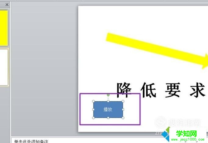win10系統電腦中如何制作ppt按鈕 win10系統電腦中如何制作ppt按鈕