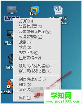 xp系統打開組策略提示“MMC無法創建管理單元”的解決方法