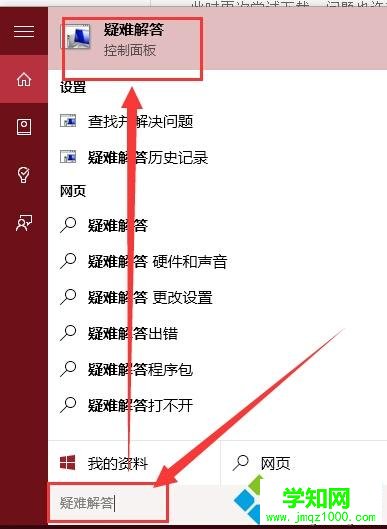 Win10應(yīng)用商店出現(xiàn)異常打不開三種解決方法 Win10應(yīng)用商店出現(xiàn)異常打不開三種解決方法
