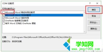 電腦運行Word2016時鼠標和圓圈等待光標會互相切換怎么解決5
