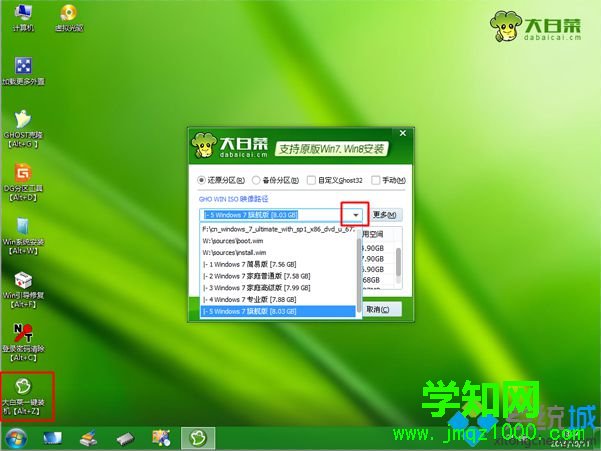 如何安裝正版win7系統