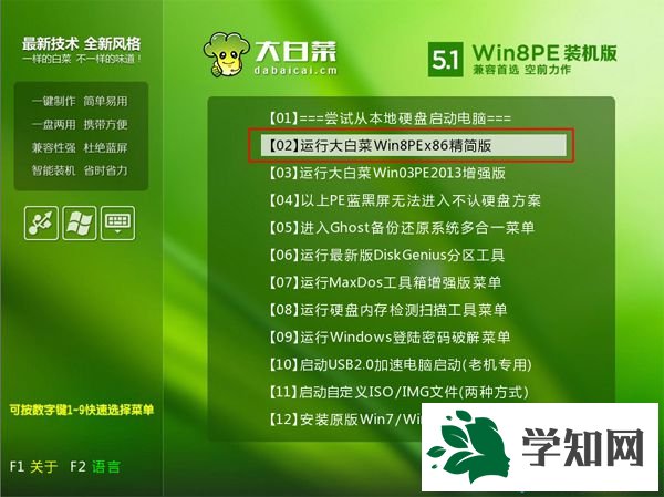 用pe進入win7重置密碼步驟 圖2
