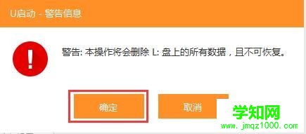 怎么用u啟動制作u盤啟動盤|u啟動u盤啟動盤制作教程 怎么用u啟動制作u盤啟動盤|u啟動u盤啟動盤制作教程