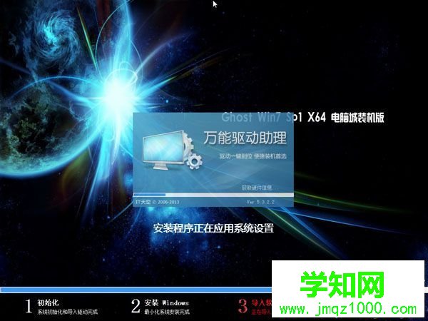 臺式電腦裝系統步驟7