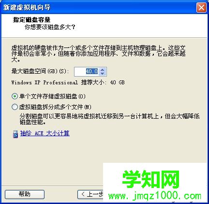 VMware虛擬機怎么安裝ghost系統 VMware虛擬機怎么安裝ghost系統