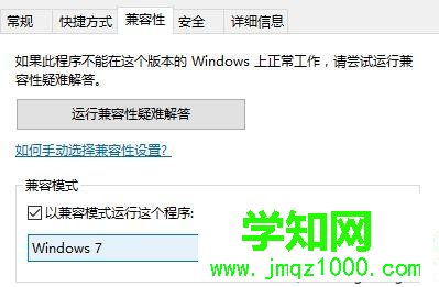 win10系統(tǒng)玩不了“騎馬與砍殺”怎么辦