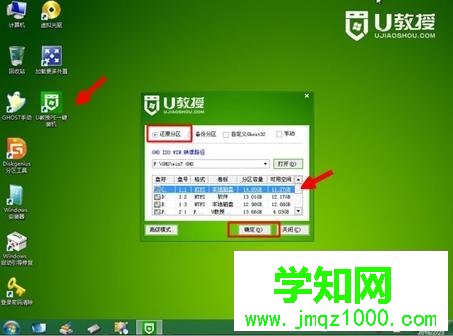 聯想臺式機win10換win7步驟10
