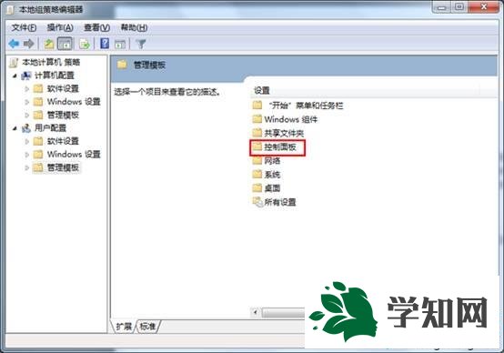 Windows7系統(tǒng)禁止用戶創(chuàng)建新賬戶的方法
