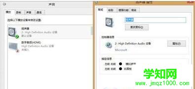 windows10系統電腦聲音很小的解決方法