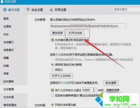 電腦QQ聊天記錄在文件夾在哪里?電腦打開QQ聊天記錄在文件夾的方法 電腦QQ聊天記錄在文件夾在哪里?電腦打開QQ聊天記錄在文件夾的方法