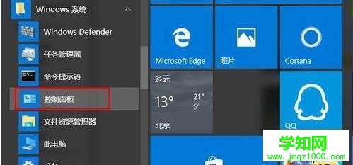 win10系統刪除windows憑證的步驟2
