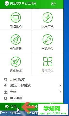 電腦開機彈出360開機小助手怎么關閉 電腦開機彈出360開機小助手怎么關閉