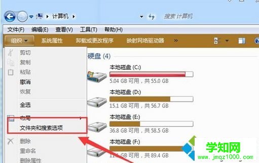 找到“文件夾與搜索選項”