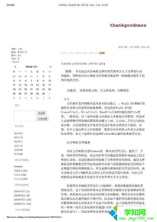 windowsxp系統下將xps文件轉成圖片文件的步驟7
