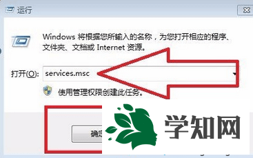 輸入“services.msc”