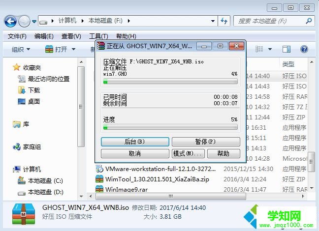 免費系統重裝怎么裝|免費重裝系統方法 免費系統重裝怎么裝|免費重裝系統方法
