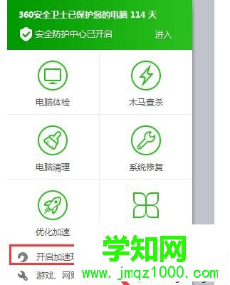 電腦如何徹底關閉360加速球 電腦如何徹底關閉360加速球