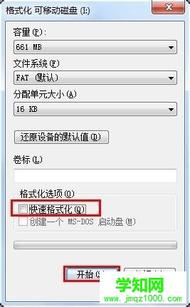 電腦插入u盤后打不開如何修復 電腦插入u盤后打不開如何修復