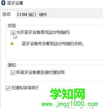 win10系統怎么使用無線鍵盤|win10系統使用無線鍵盤的方法