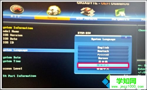 win10系統下如何在BIOS中開啟UEFI模式