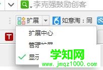 點(diǎn)擊擴(kuò)展