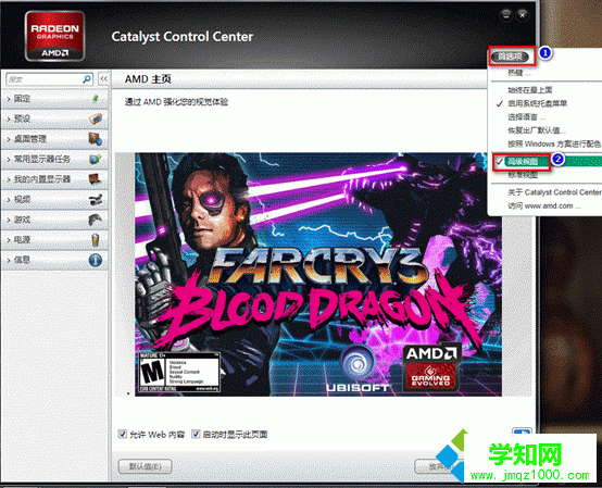  玩游戲卡怎么辦|筆記本運(yùn)行游戲卡頓解決方法