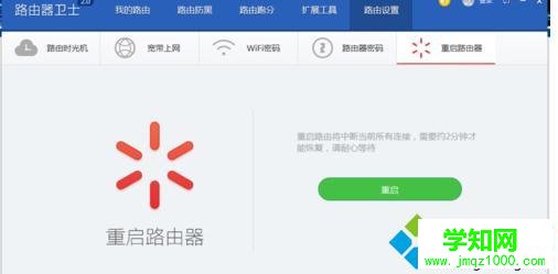 win10系統下使用和設置360路由器衛士的步驟7.3 win10系統下使用和設置360路由器衛士的步驟7.3