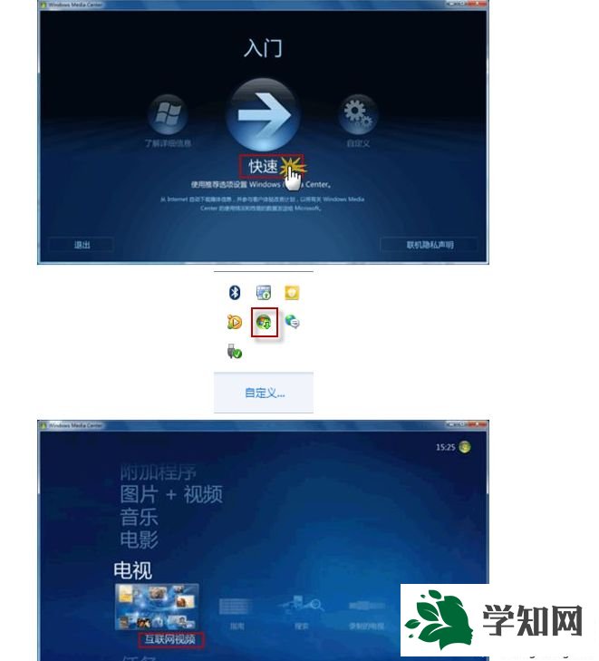 在Windows7無法觀看中文互聯網電視怎么辦