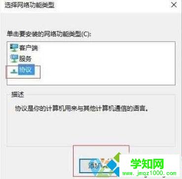 Win10系統下QQ能上網頁卻無法打開問題的解決方案二步驟4 Win10系統下QQ能上網頁卻無法打開問題的解決方案二步驟4