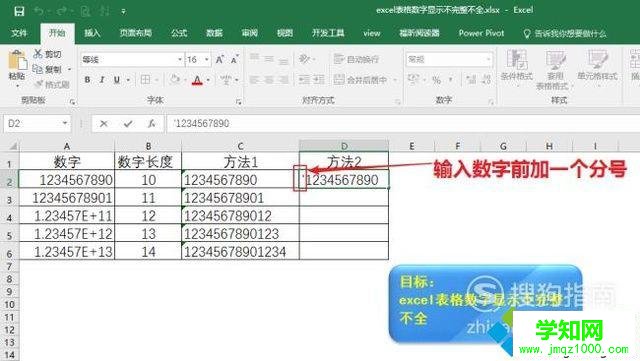 windowsxp系統下excel表格數字顯示不完整如何解決