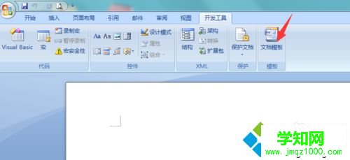 點擊文檔模板 點擊文檔模板