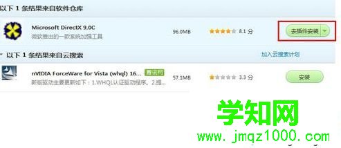 電腦提示“應用程序無法正常啟動0xc000007b”的原因和處理方法