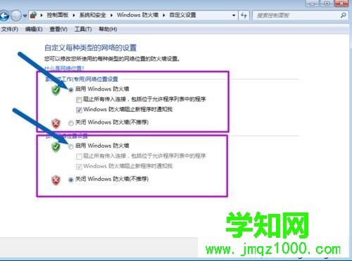 win7防火墻在哪里|win7打開或關閉防火墻步驟 win7防火墻在哪里|win7打開或關閉防火墻步驟