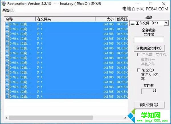 Win10回收站文件被刪除了怎么還原