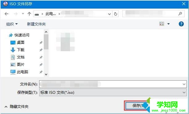 win7系統使用UltraISO軟件創建一個ISO文件的方法 win7系統使用UltraISO軟件創建一個ISO文件的方法