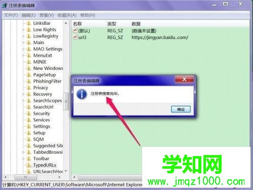 win7無(wú)法修改ie瀏覽器主頁(yè)的解決方法 win7無(wú)法修改ie瀏覽器主頁(yè)的解決方法