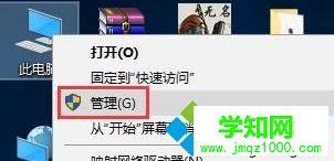 win10系統刪除不掉金山毒霸kingsoft如何解決