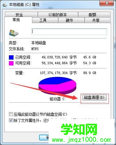 選擇“磁盤清理“