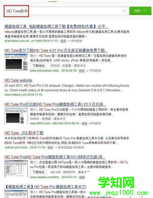 下載HD Tune軟件 下載HD Tune軟件