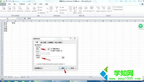 win10系統下讓Excel2010單元格使用下拉列表選擇數據的步驟4