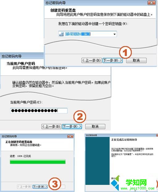 選擇你插入的u盤