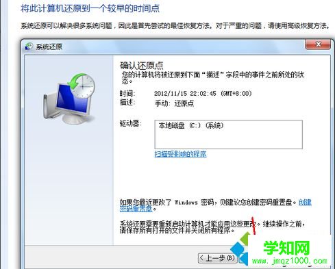 電腦一鍵還原在哪里?電腦怎樣一鍵還原系統 電腦一鍵還原在哪里?電腦怎樣一鍵還原系統