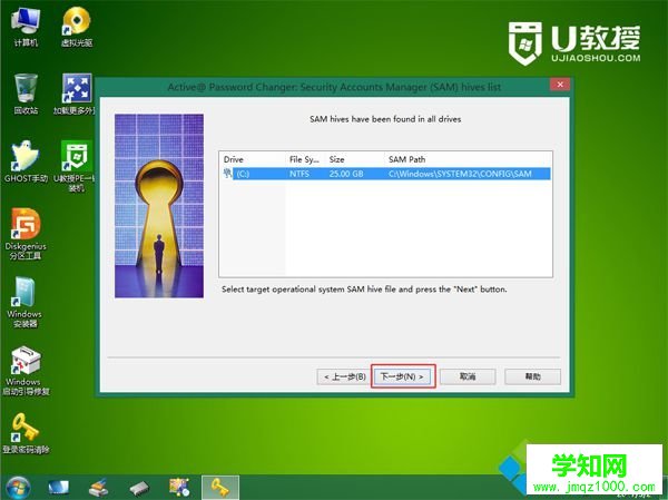 U盤刪除電腦開機密碼步驟4