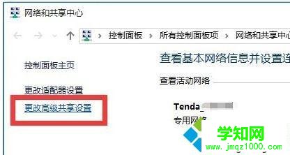Win10系統(tǒng)下無法找到局域網(wǎng)電腦的解決步驟6