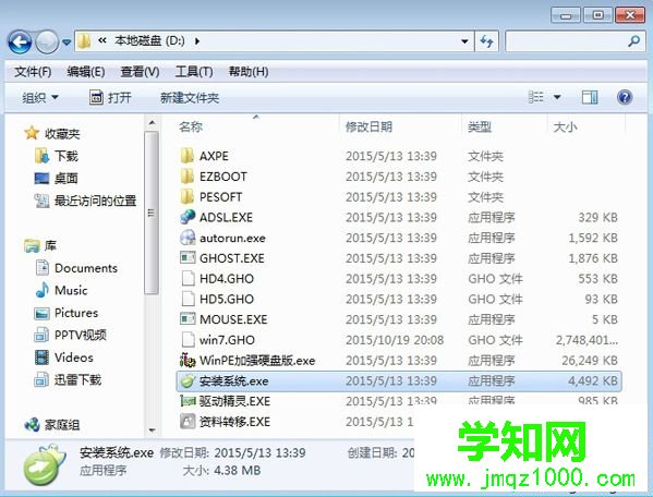 雨木林風win7 sp1 x64官方版系統安裝教程