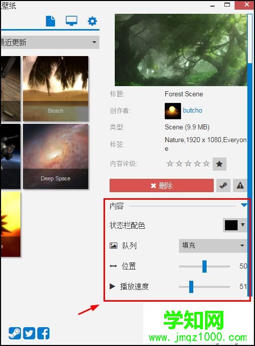 win7如何使用steam動(dòng)態(tài)桌面