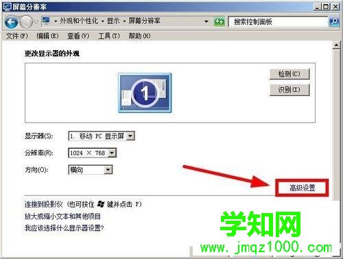 win7系統下紅警2尤里的復仇如何改成窗口化運行