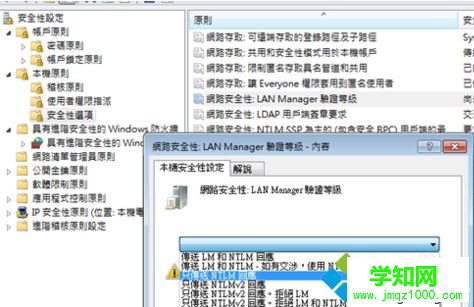 電腦中出現共享打印機連接錯誤問題的解決方法7